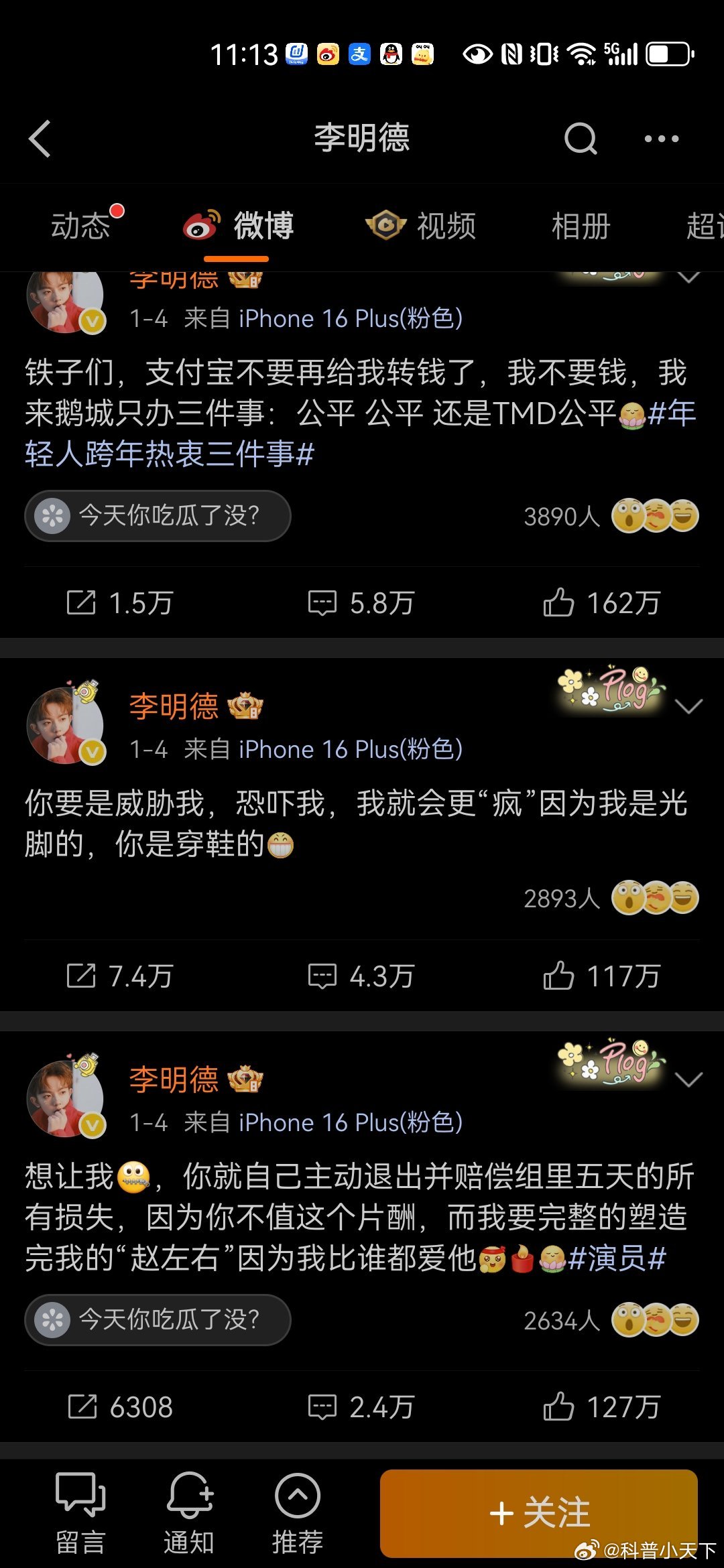 当时有多少人被李明德骗的团团转？？真没想到，不到半年，李明德就进去了[允悲]锦月
