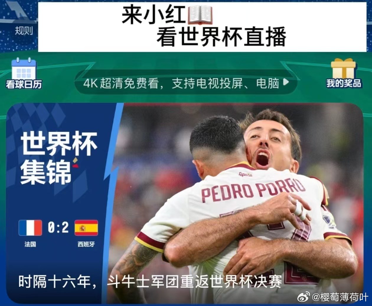 西班牙零封法国 西班牙2-0零封卫冕冠军法国，传控防线锁死姆巴佩，小｜某-📖看