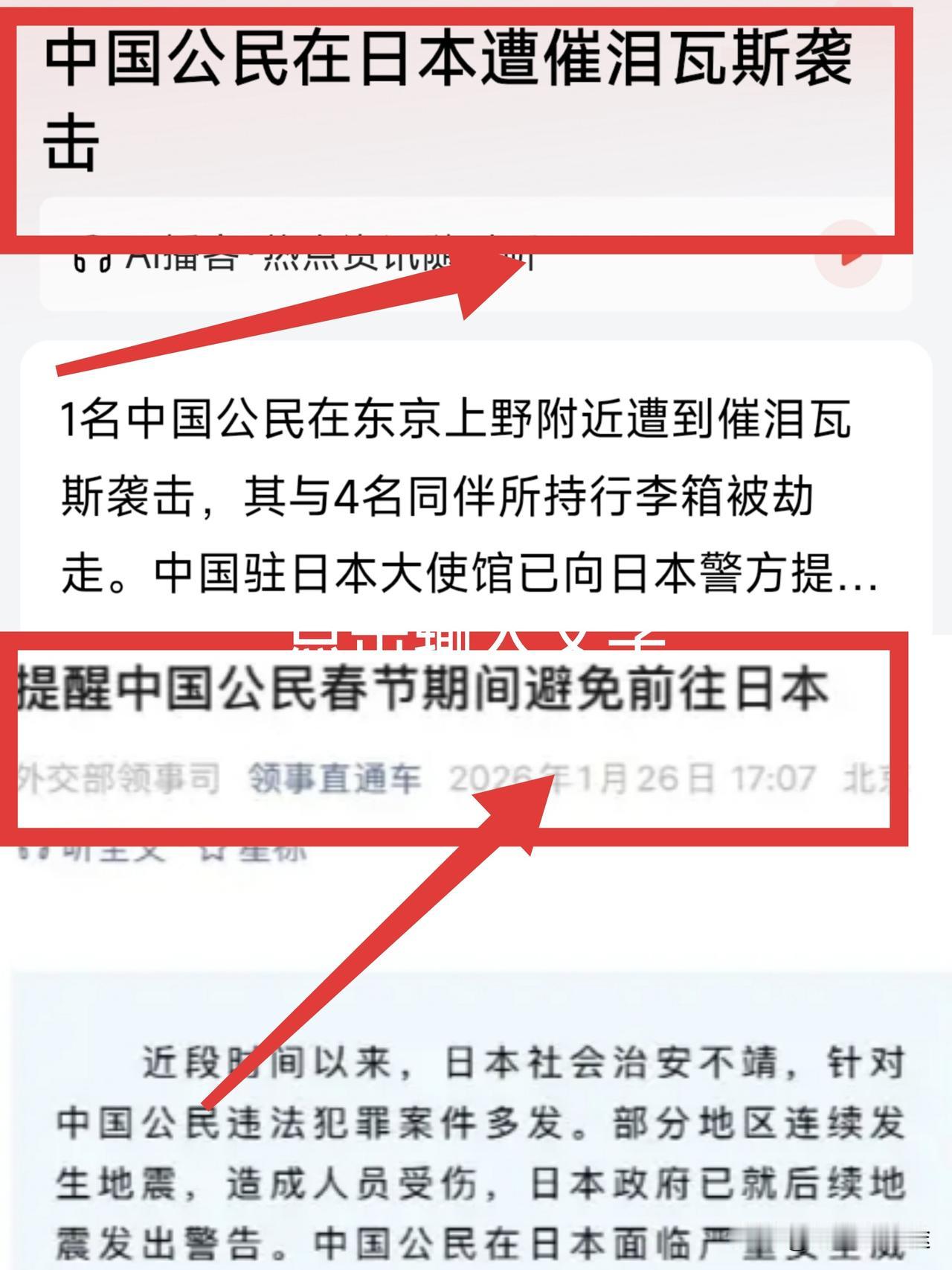 “中国公民东京街头被劫”这样的现实案例 是否能触动赴日游玩的中国公民的心态呢？