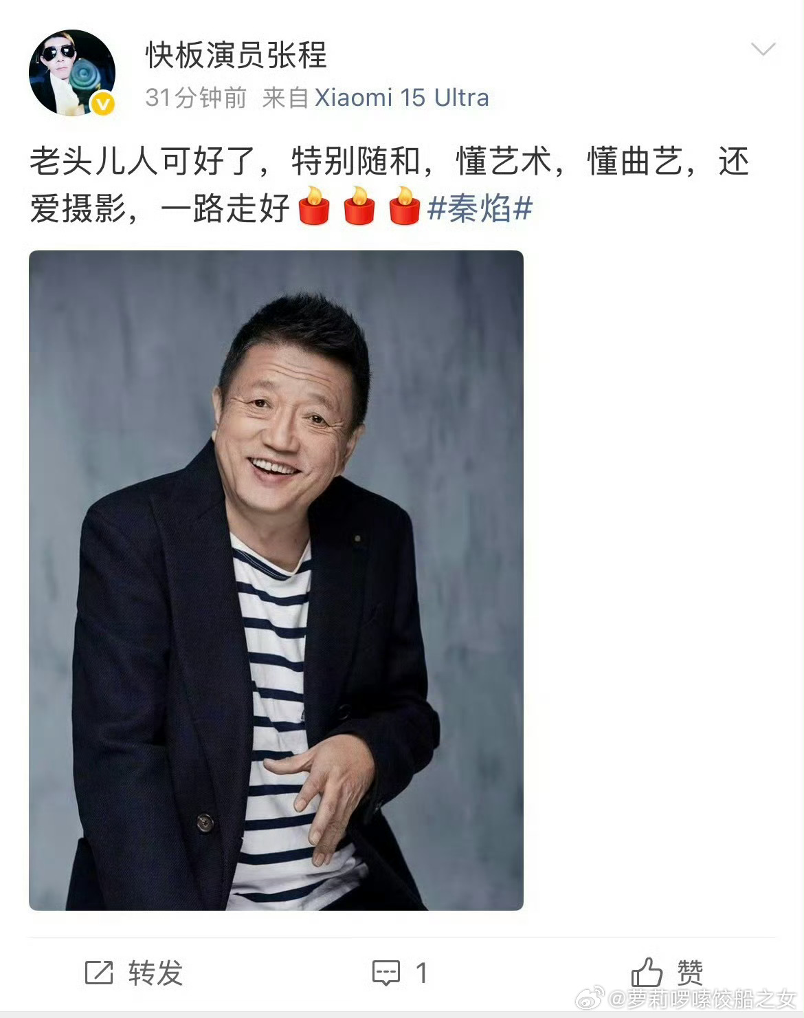 演员秦焰去世一路走好，看过几部他演的剧 