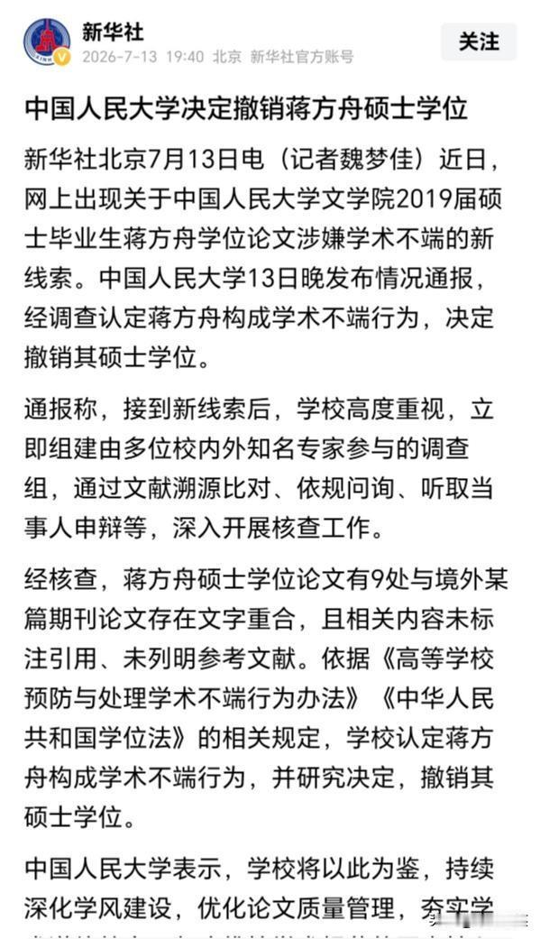 向清华肖鹰教授致敬！