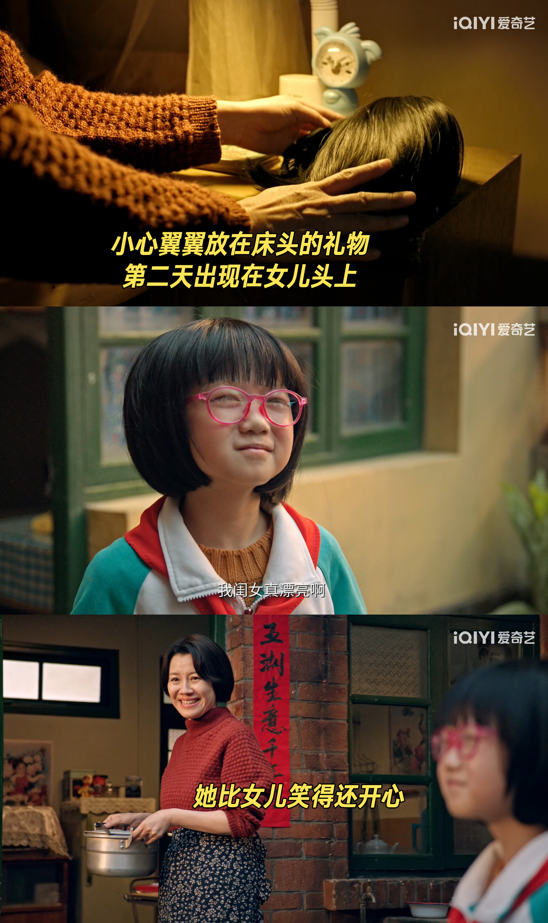 妈妈是我少年时代的英雌主义 霍青莲日复一日的照料，为齐时搭建起足够安稳的安全感港