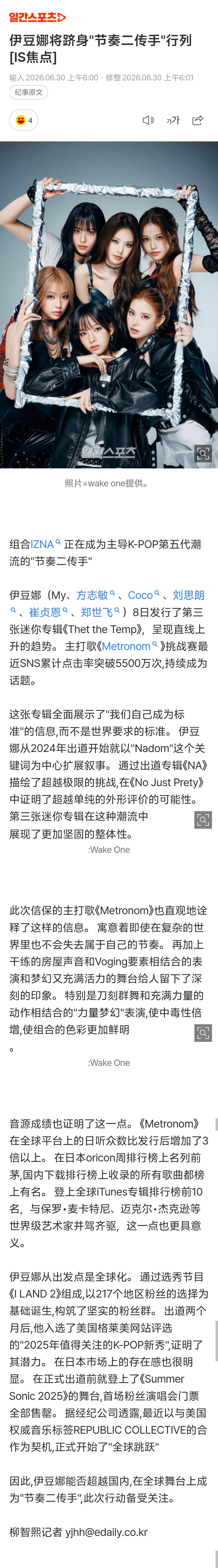 260630 NAVER 