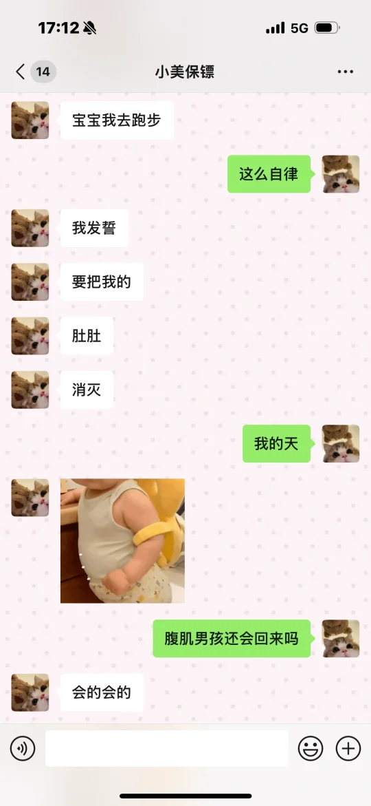 腹肌男孩还会回来吗？