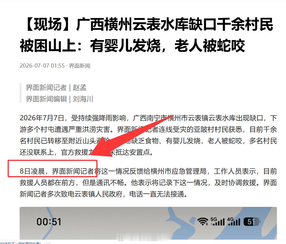 广西灾情可能进一步扩大广西洪水，很多媒体都关心广西，报道很多广西正能量的新闻，但