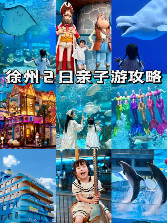 不愧最省心遛娃目的地‼️一站式避暑度假绝了
