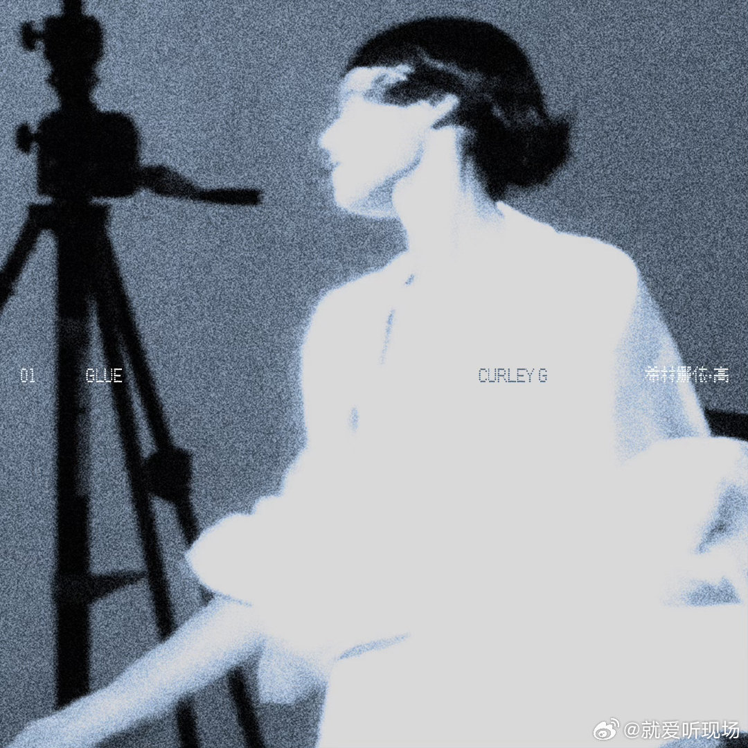 希林娜依高新专先行曲Glue 迈入全新音乐阶段，签约索尼音乐后全新专辑先行曲《G