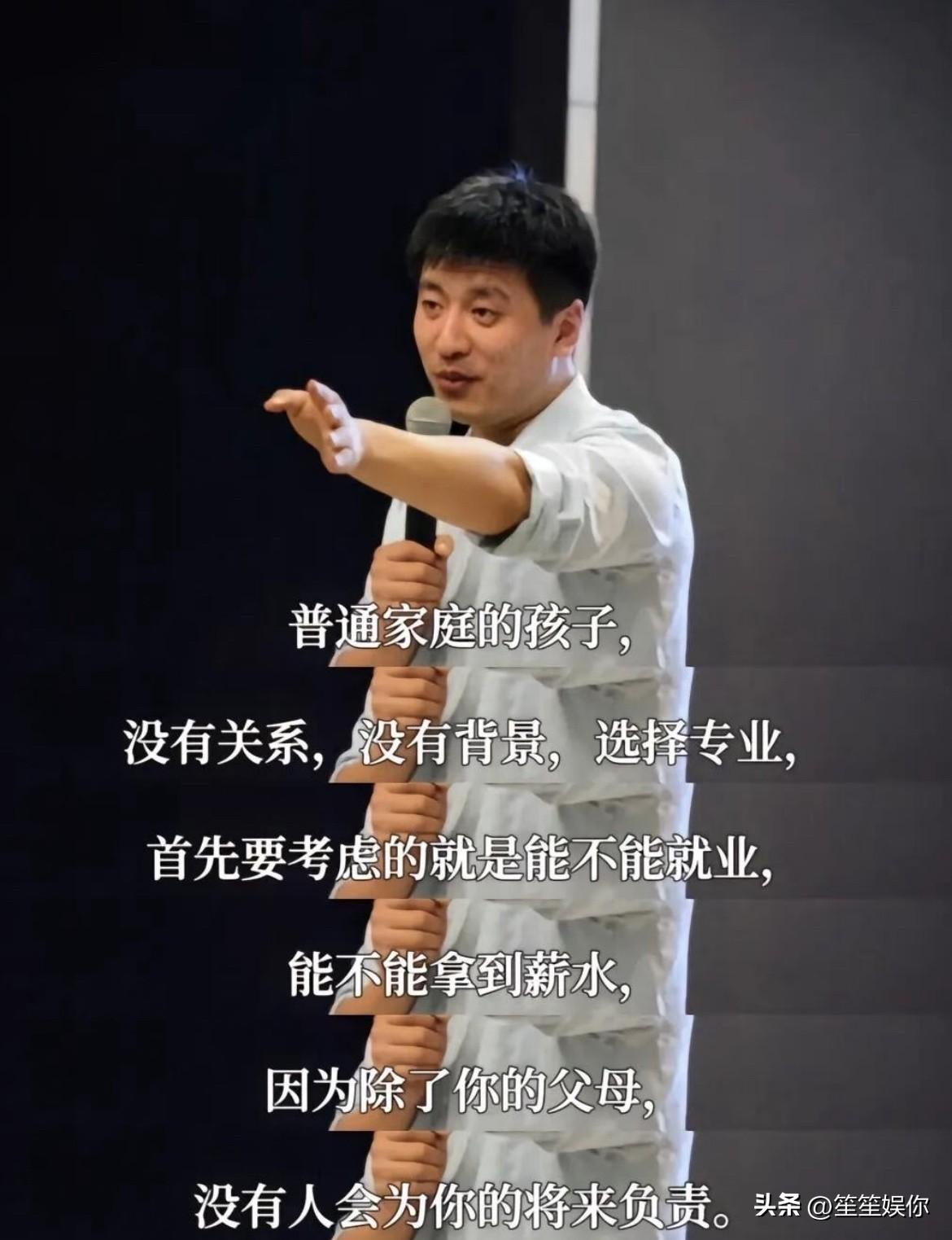 张雪峰的话听着解气，却也藏着极端。他把理科捧得太高，让不少理科生自带优越感，仿佛