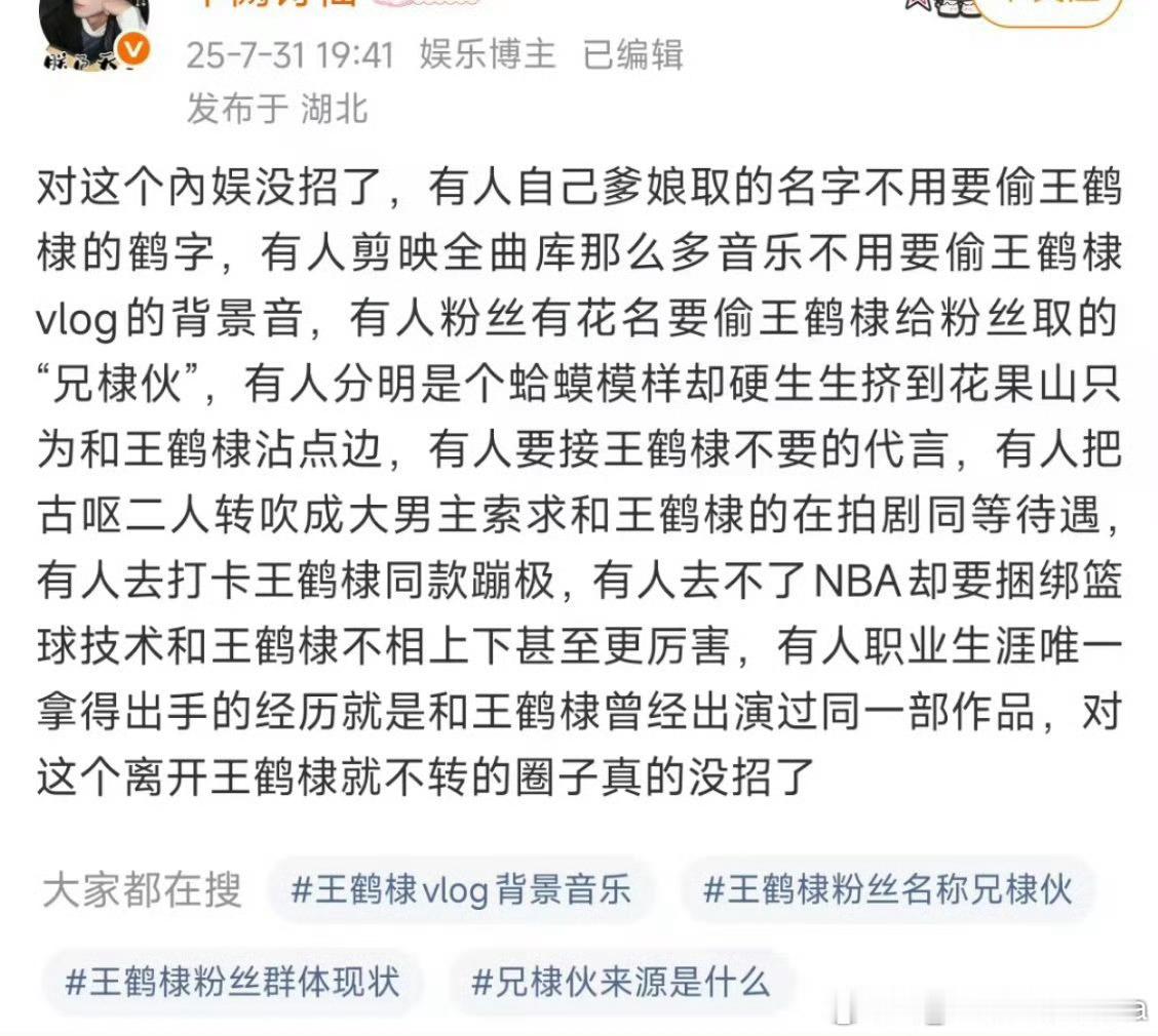 王鹤棣的身边最不缺的就是复制人[无聊][无聊][无聊] ​​​