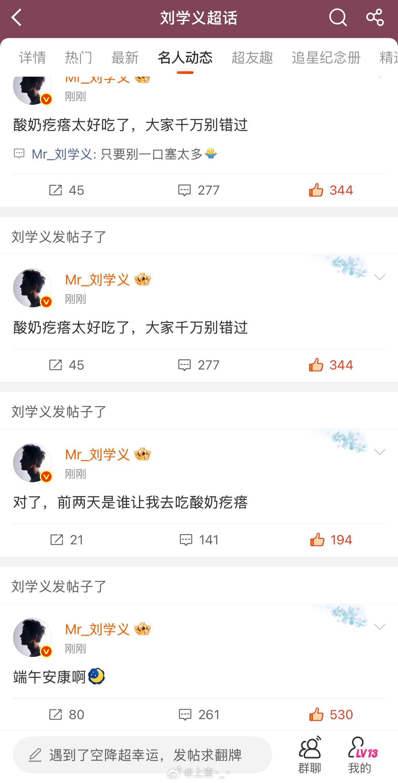 笑死，我正打算要睡觉了，哥哥空降了，好惊喜！还以为他今天也不营业了，是不是工作室