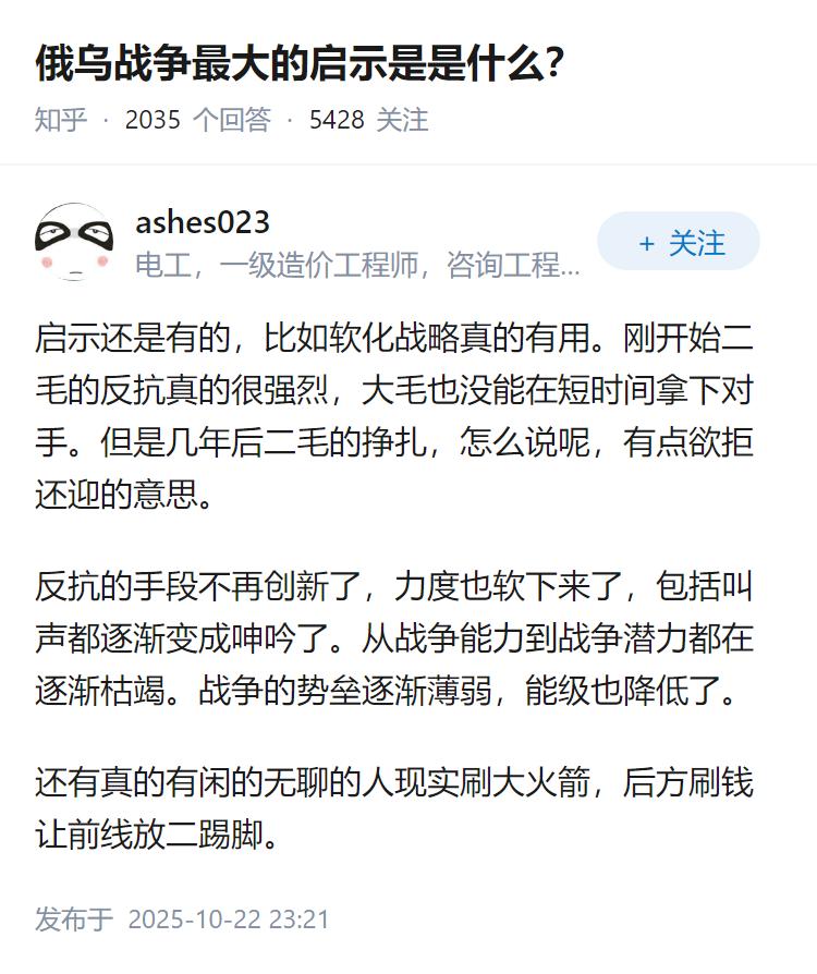 俄乌战争最大的启示是是什么？