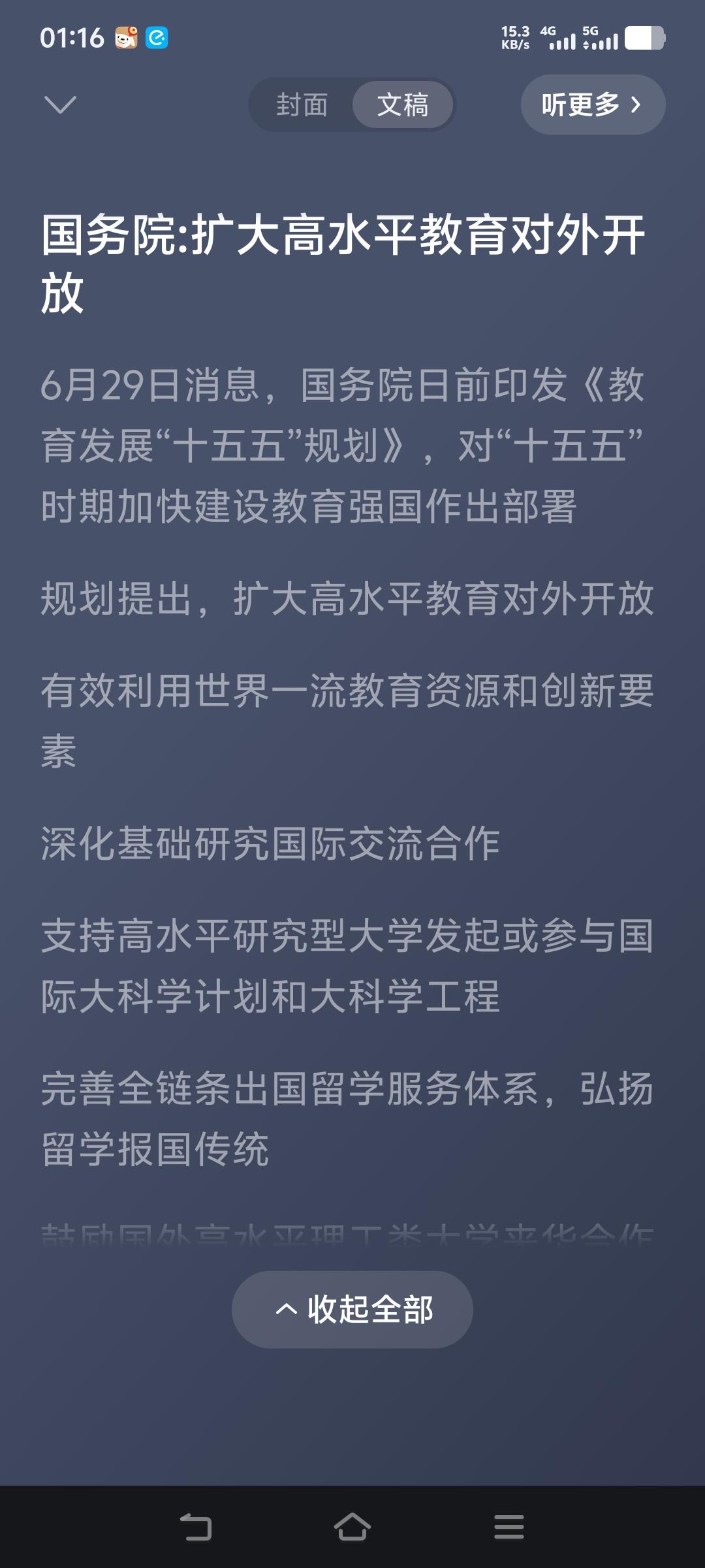 中国的学生人数不够了！
大学开始要招外国学生，凑人数了！
否则大学就要不到经费了