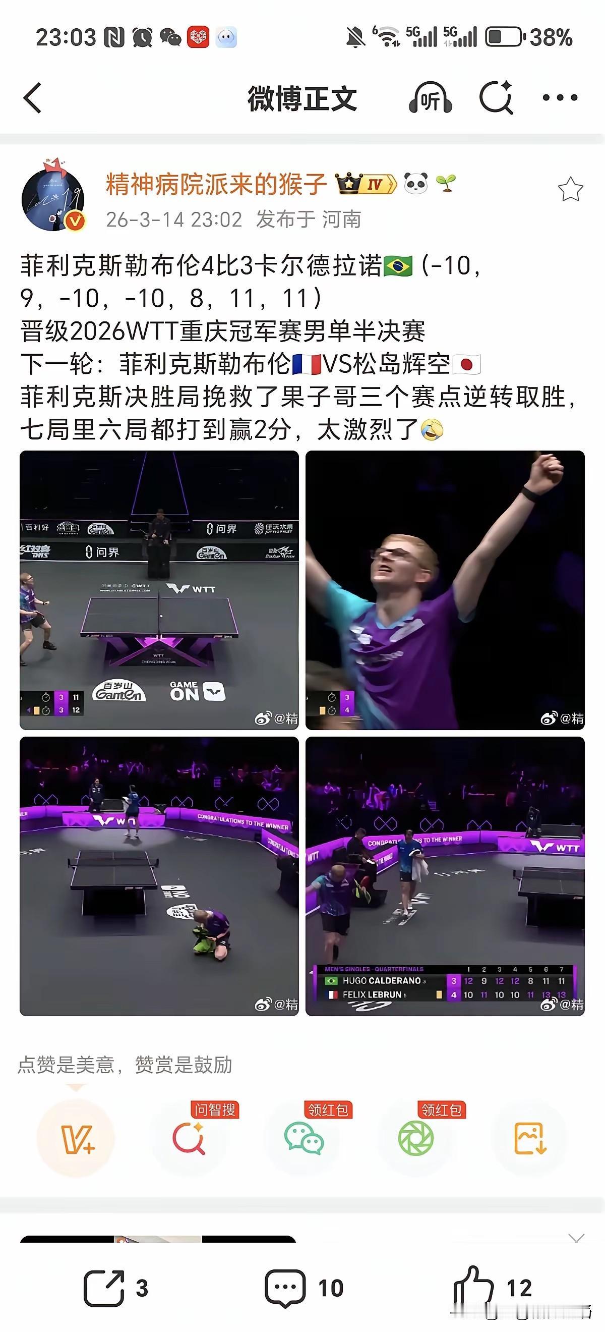 还沉浸在一种淡淡的悲伤中
毕竟球场之上
无论如何
我们都只站中国队
看到大佬去现