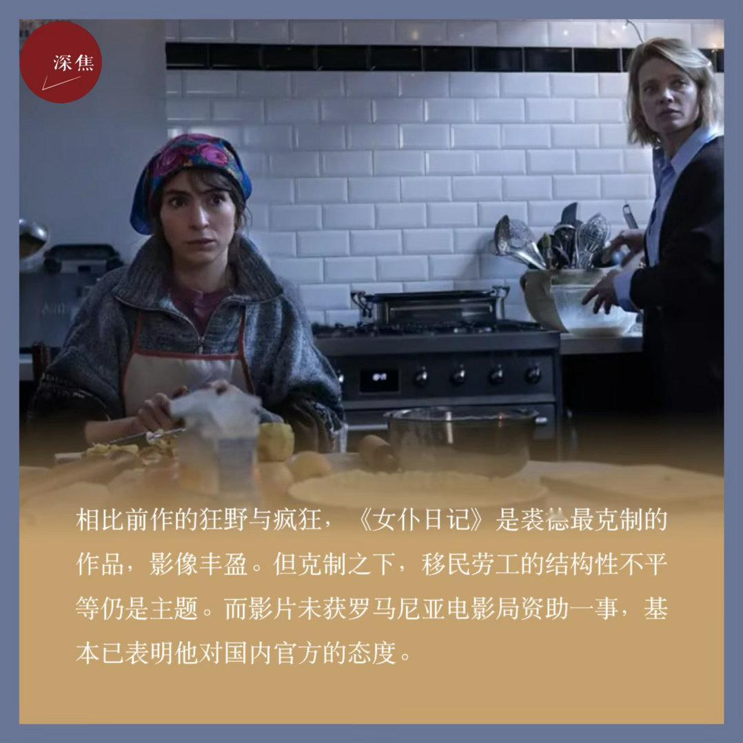 深焦前线 戛纳第三个竞赛日，主竞赛迎来196分钟的滨口龙介新作《突如其来》。全场