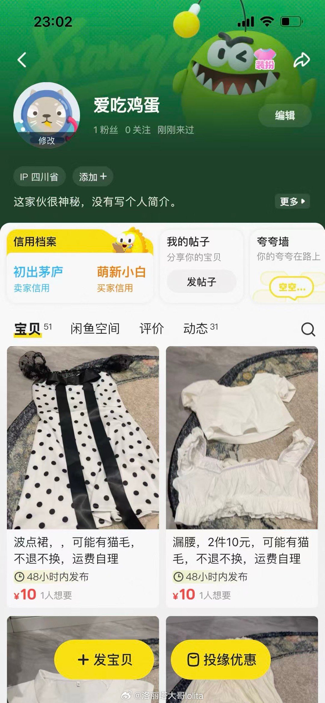 清衣柜了！只收个快递费 有的没穿过 有的穿过 仅限女生 