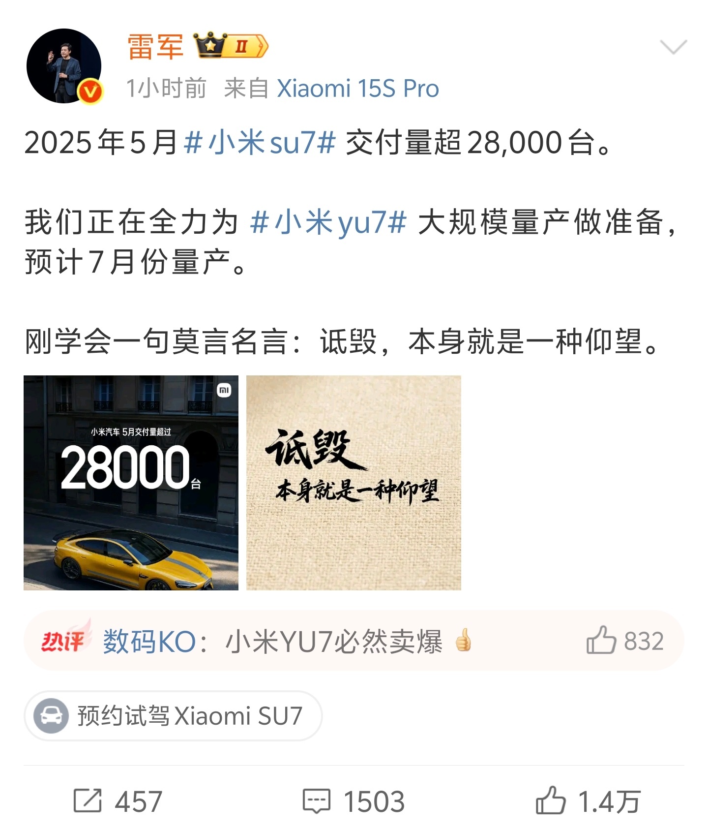 雷军疑似回应余承东刚说雷军不方便下场回应余承东的暴论，没想到就直接下场了。本博觉