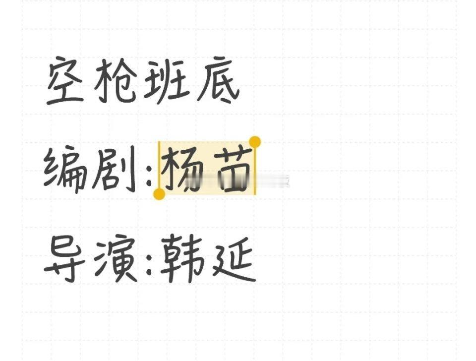 空枪班底来了，由朱一龙、檀健次、出演。 ​​​