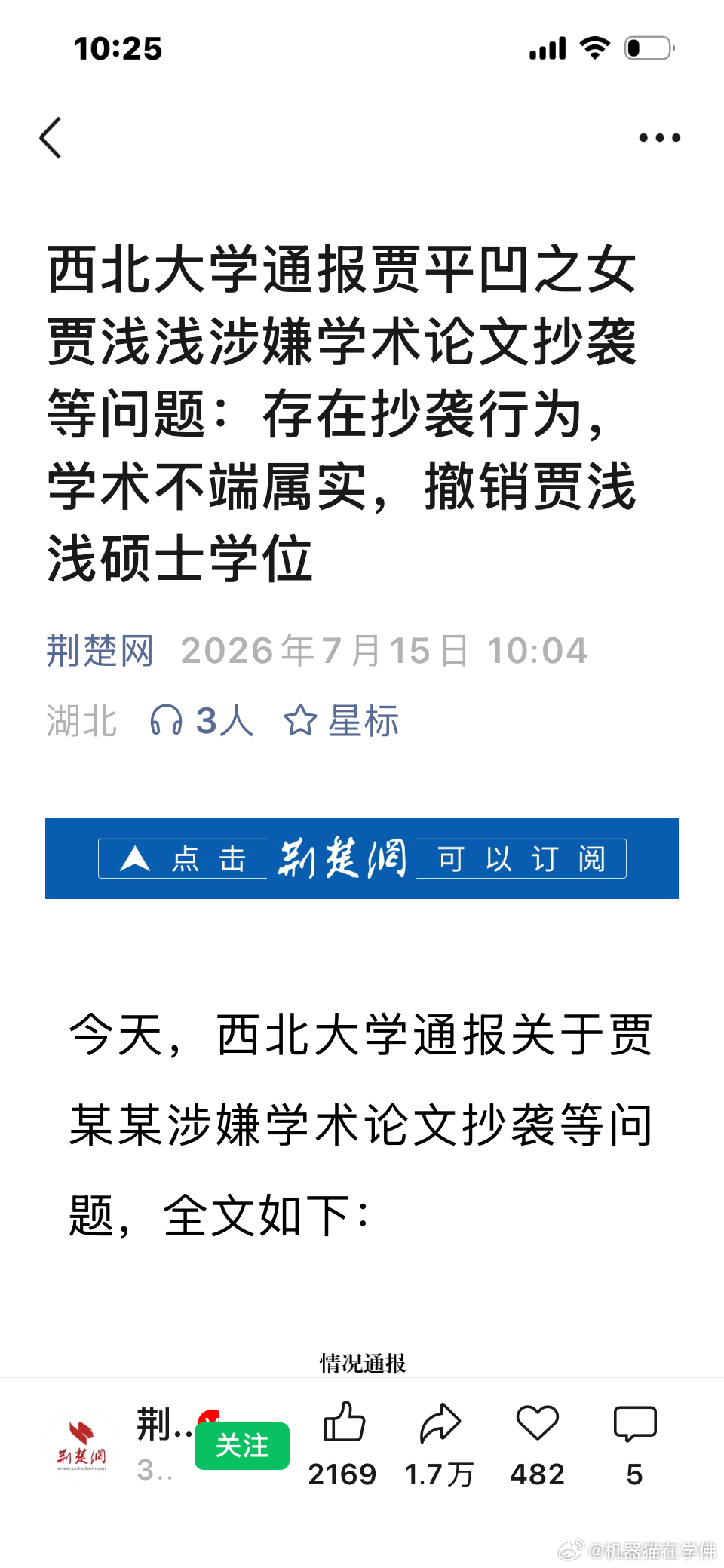 终于把她撤销了….丙午火年烧尽一切污秽 