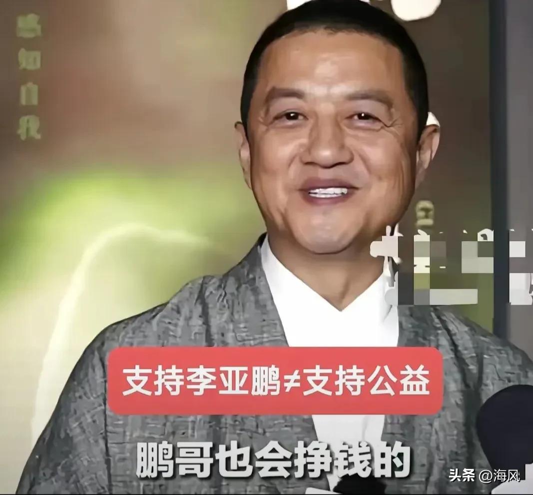 李亚鹏这是要把话说绝了，在直播间里劝大家买东西要慎重

他说得十分直白：在我直播