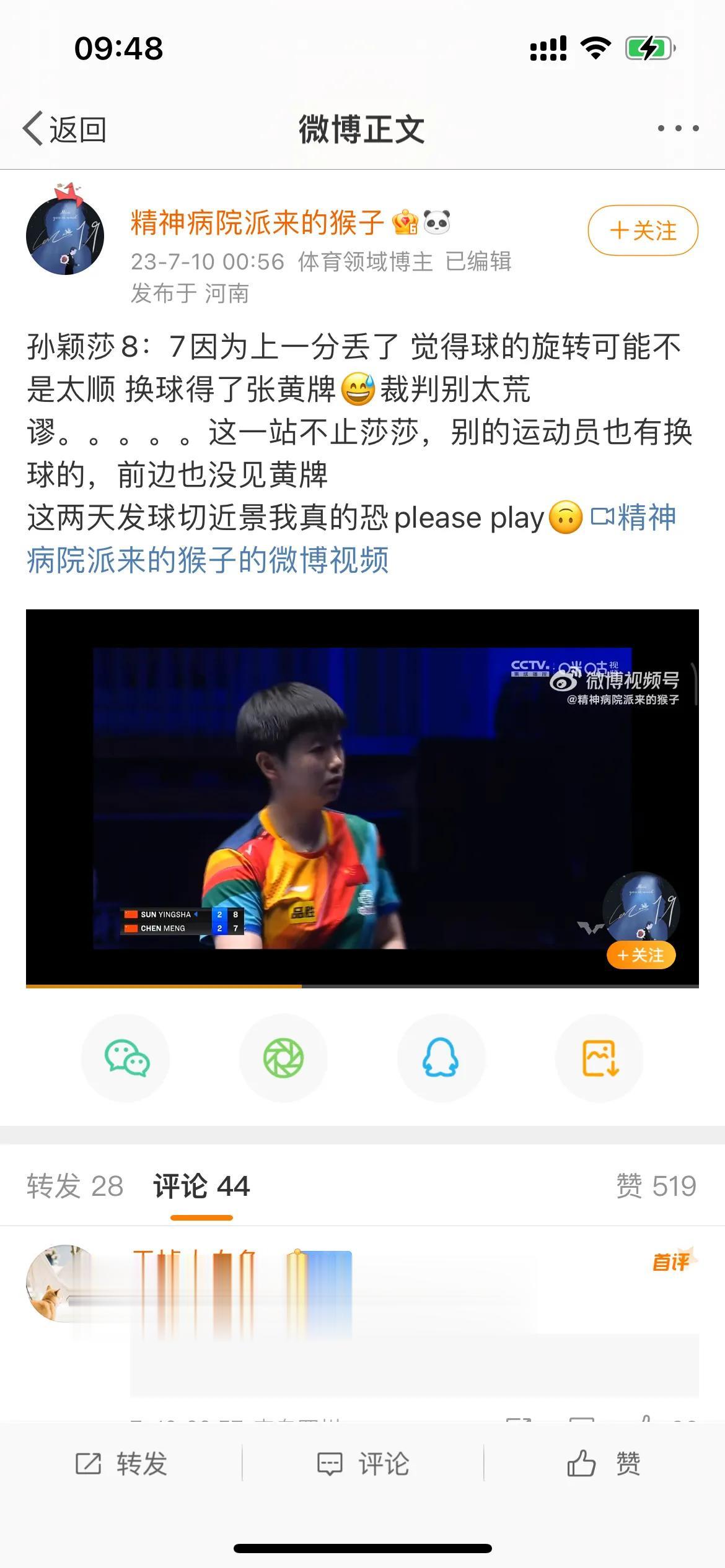 离谱！世乒联消息，国乒世界第1无辜被罚，球迷怒斥质疑，刘国梁该出手了。

最近球