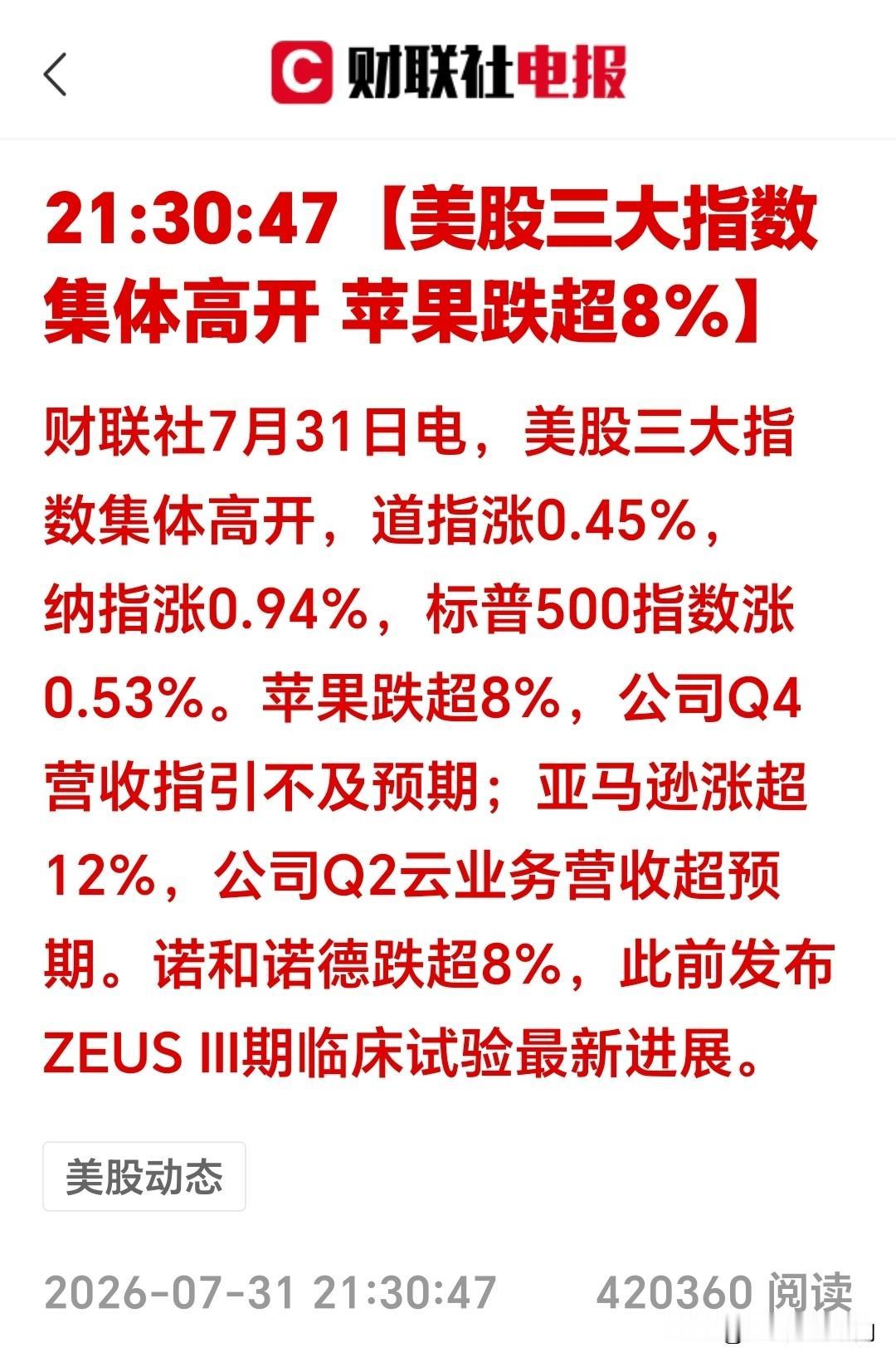 大利好！大利好！
A股明天这条主线有望继续吃肉喝汤！
 
刚刚传来好消息，美股三