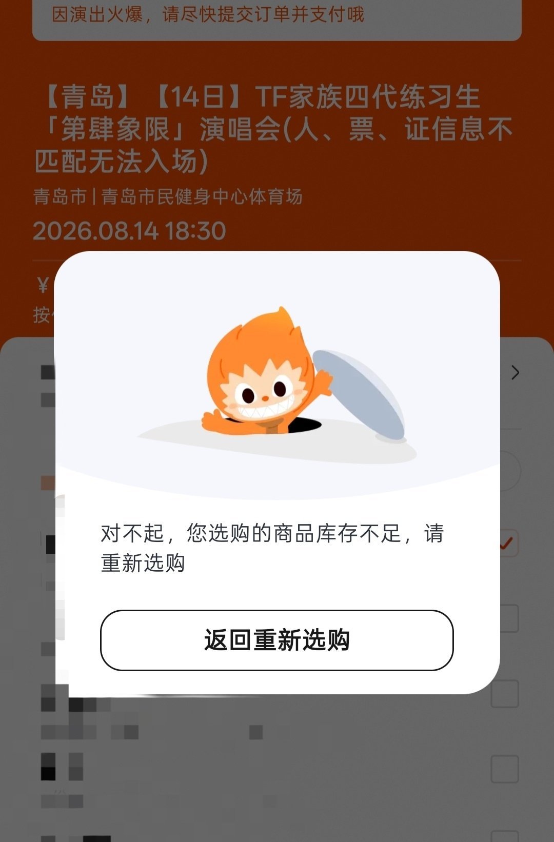 不想再看见这个页面了