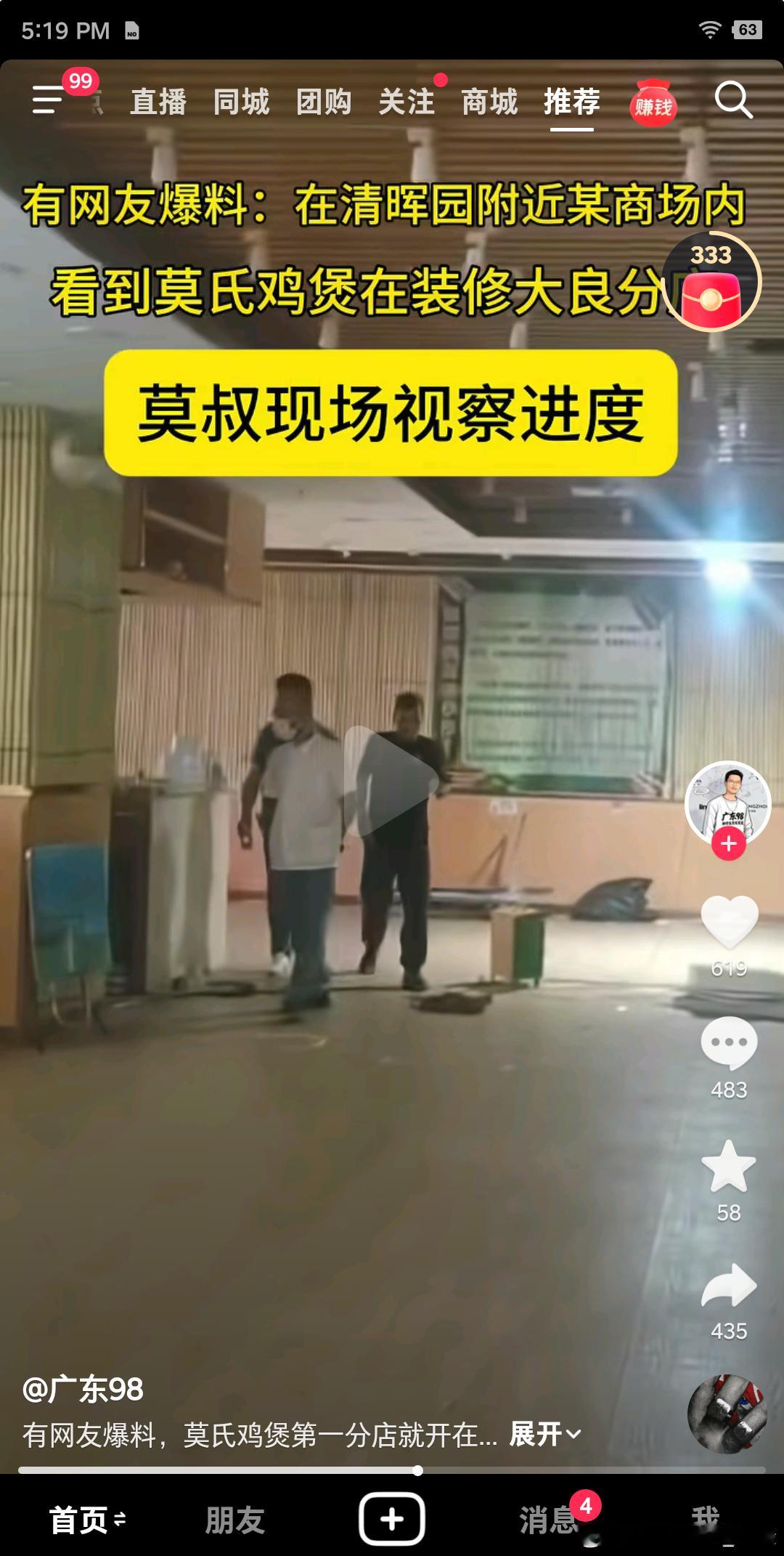 莫氏鸡煲开分店，之前又说不想干