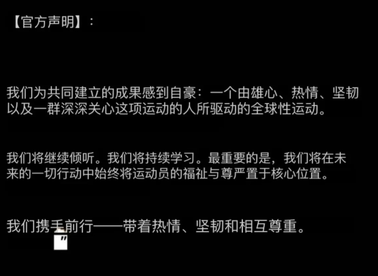 HYROX 公关 HYROX这官方回应真是绝了！😂 大意就是：选手可以拉，但观
