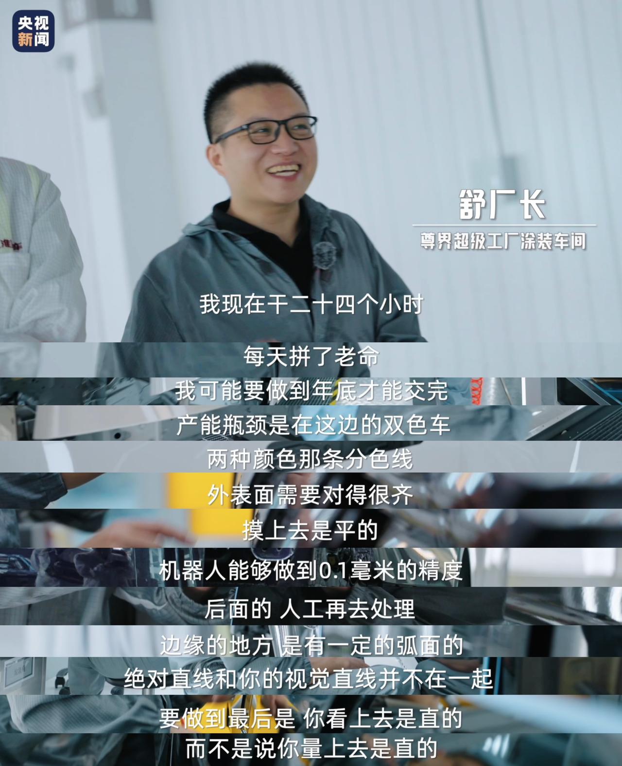 合力攻坚，正是中国高端制造的核心优势
新一期的央视节目探访了尊界超级工厂，这款国