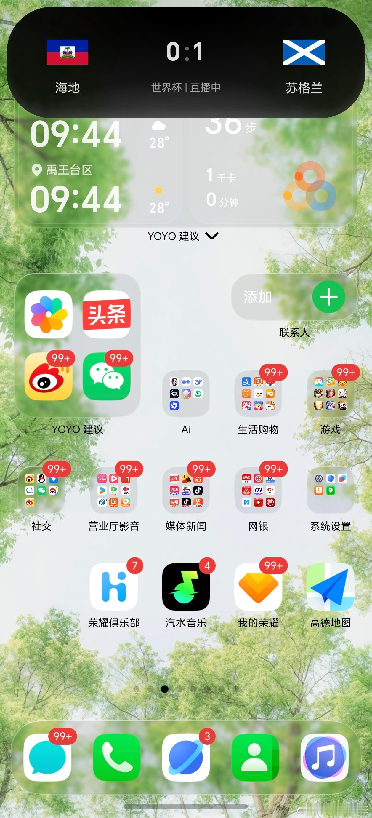 MagicOS 这一波操作真的精准踩在球迷心坎上！世界杯期间灵动胶囊直接变身实时