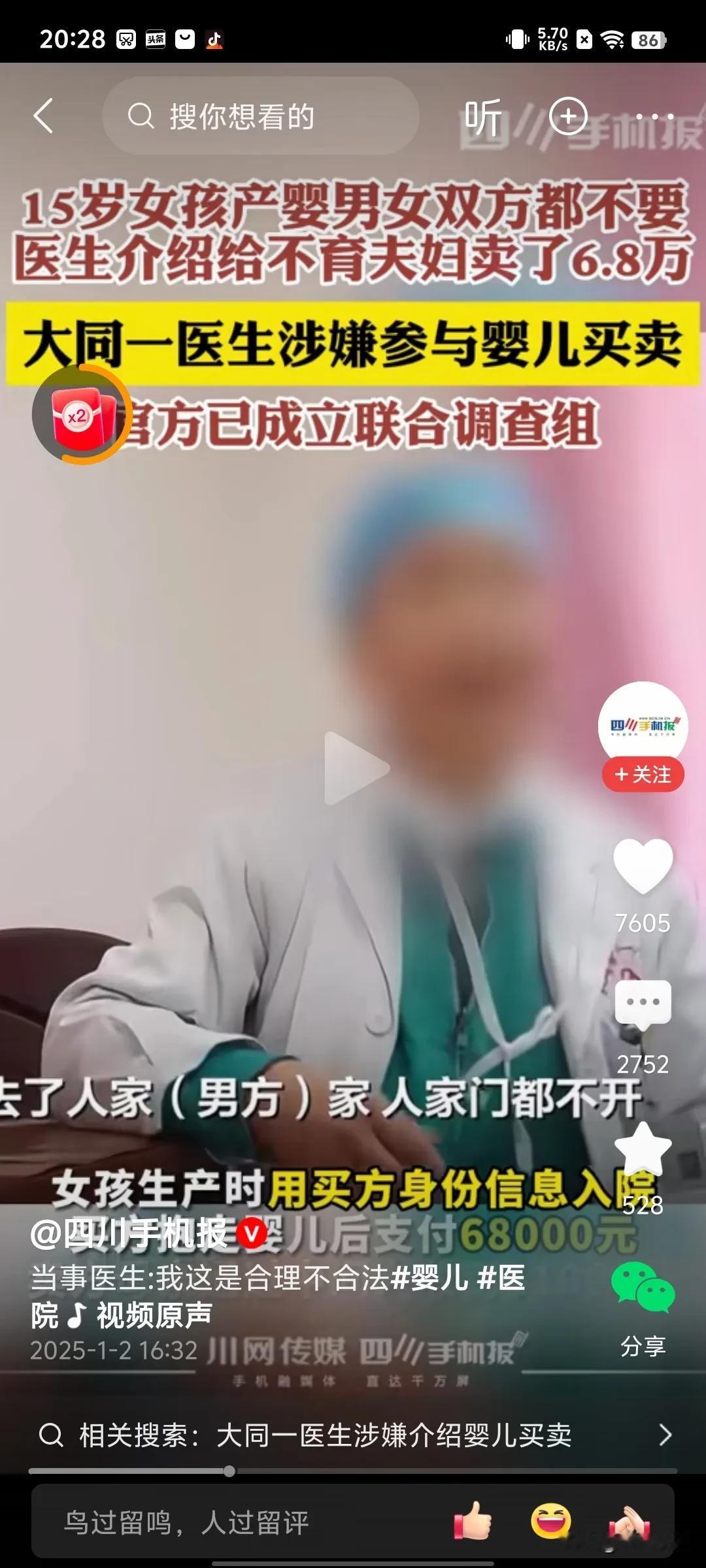 十五岁女孩产婴，妇产科医生在产妇同意的情况下，录入买婴者的身份信息后生产，以买婴