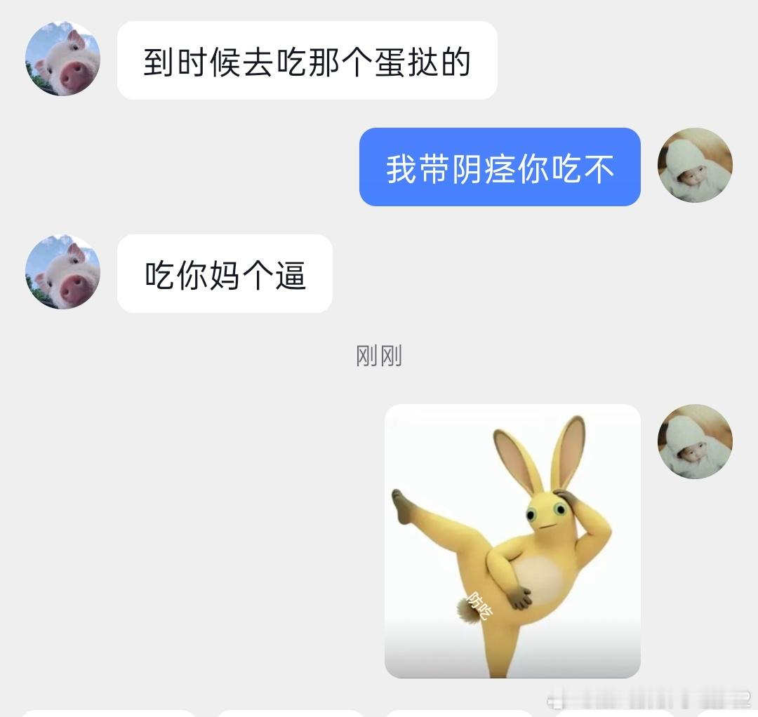 重点是“防吃”表情包嘴上骂我，就怕心里想吃。最怕这种表里不一的人了所以要防吃恋爱