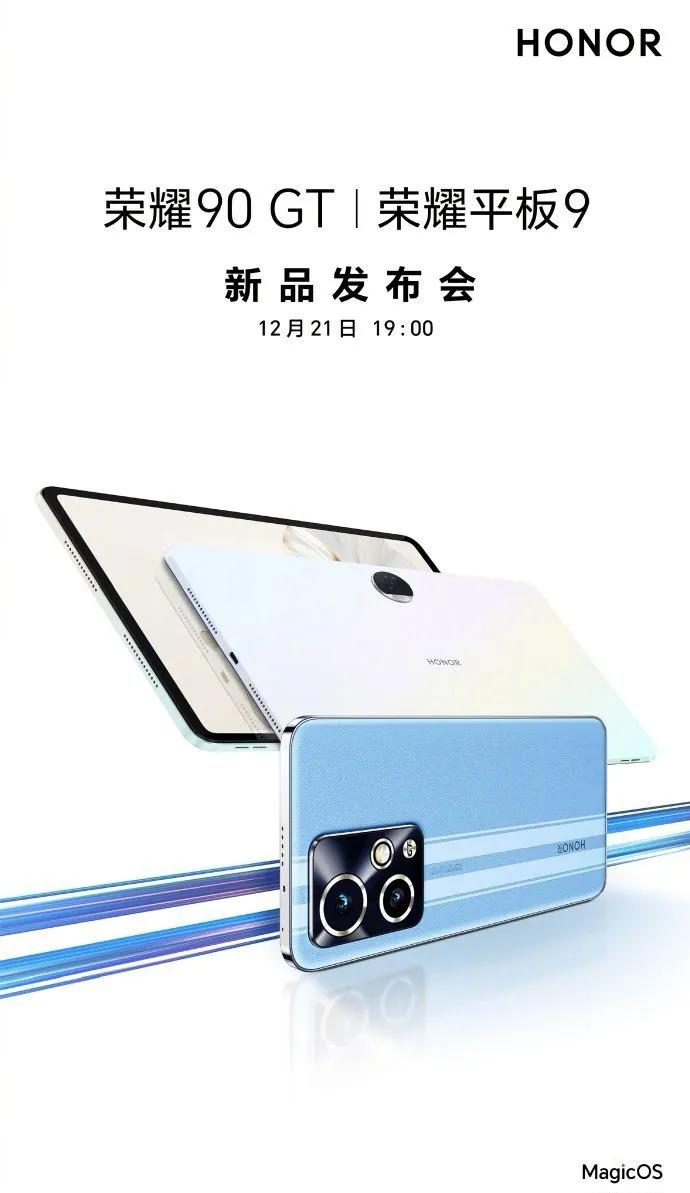 性能灭霸，天命回归的#荣耀90GT#，学习好伙伴，柔光更护眼#荣耀平板#9新品发