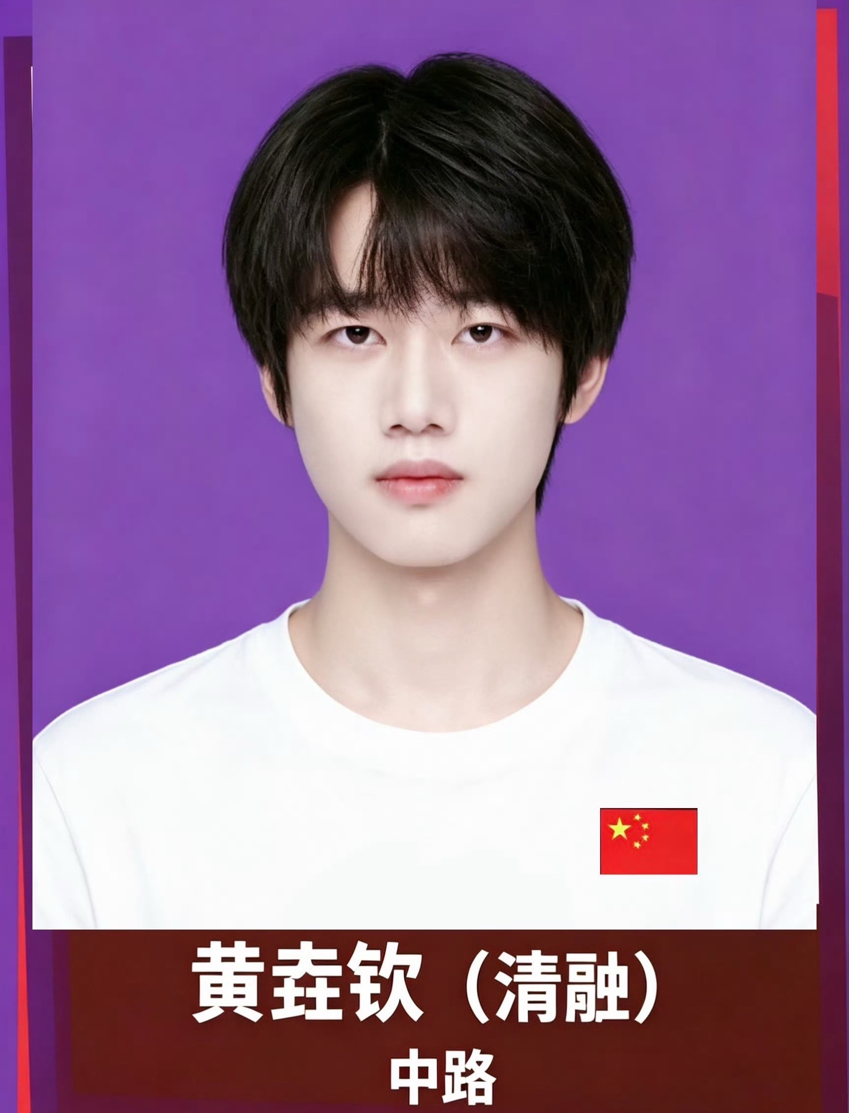 【不限圈抽奖】 恭喜我们特别厉害的选手成功入选亚运会🧱揪一人52r🚫嘴过清融