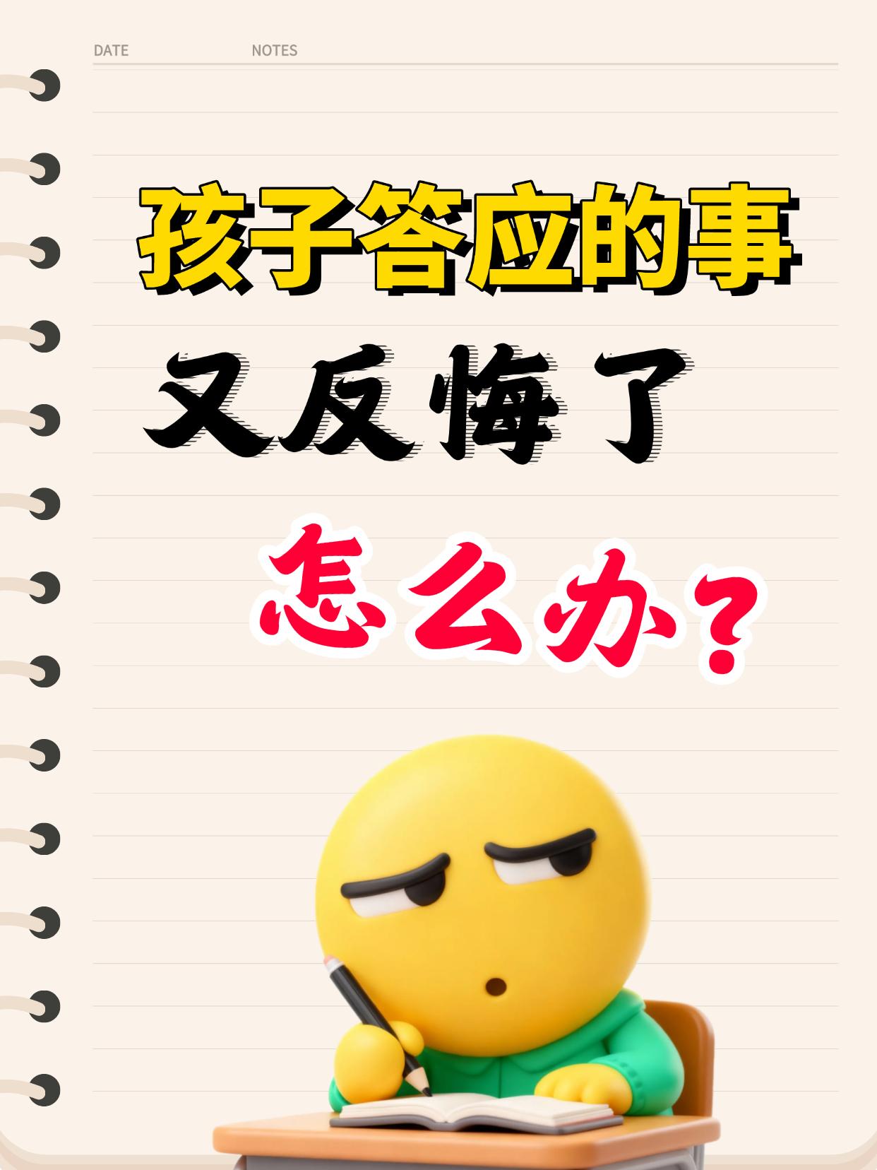 😤孩子刚说“好，我马上写作业”，转身就开始玩手机、或者上厕所、发呆、玩笔。总之