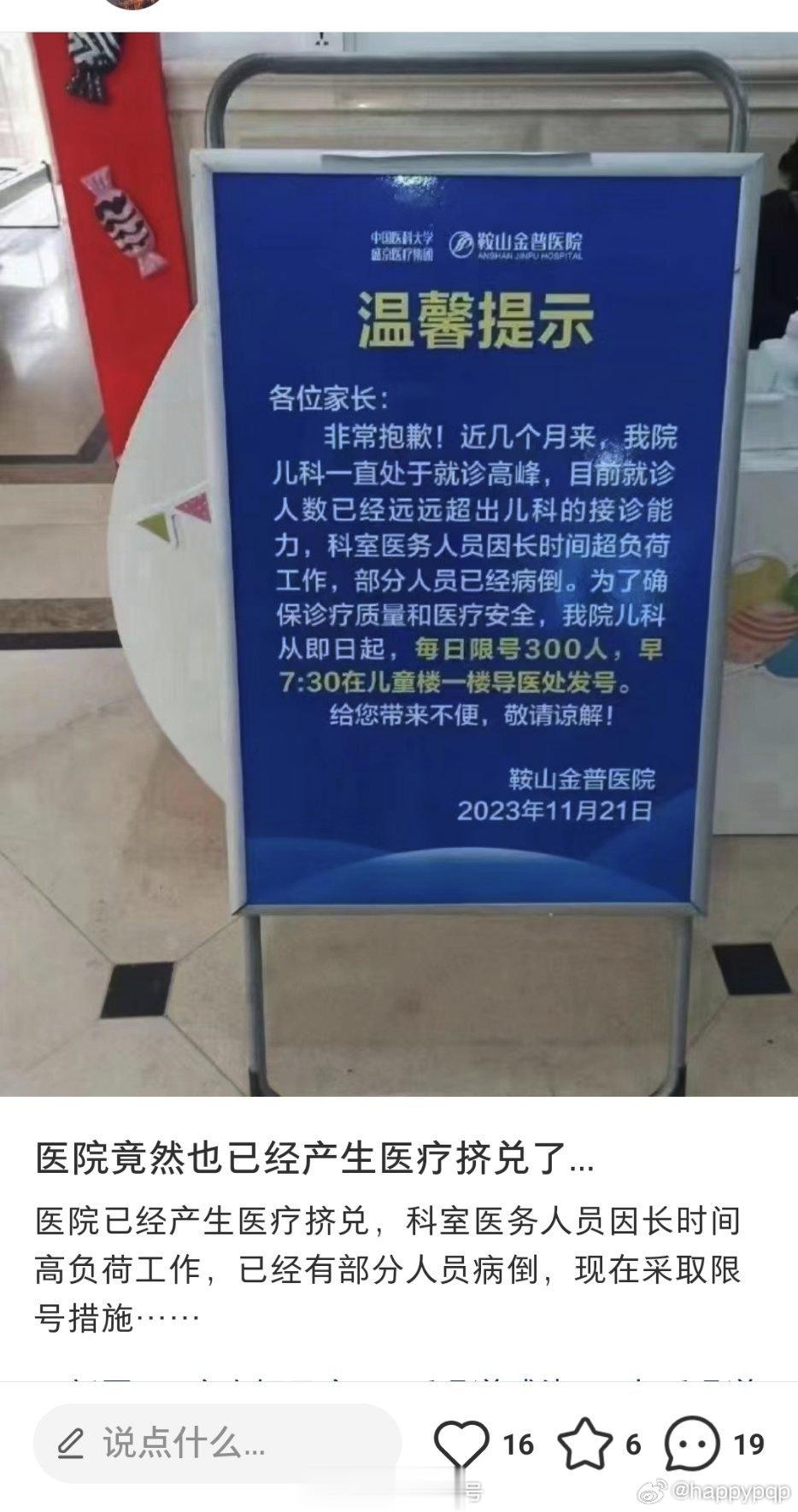 医护开始像去年12月第一波一样减员了，但问题是，第一波大家都觉得是最后一波，（虽