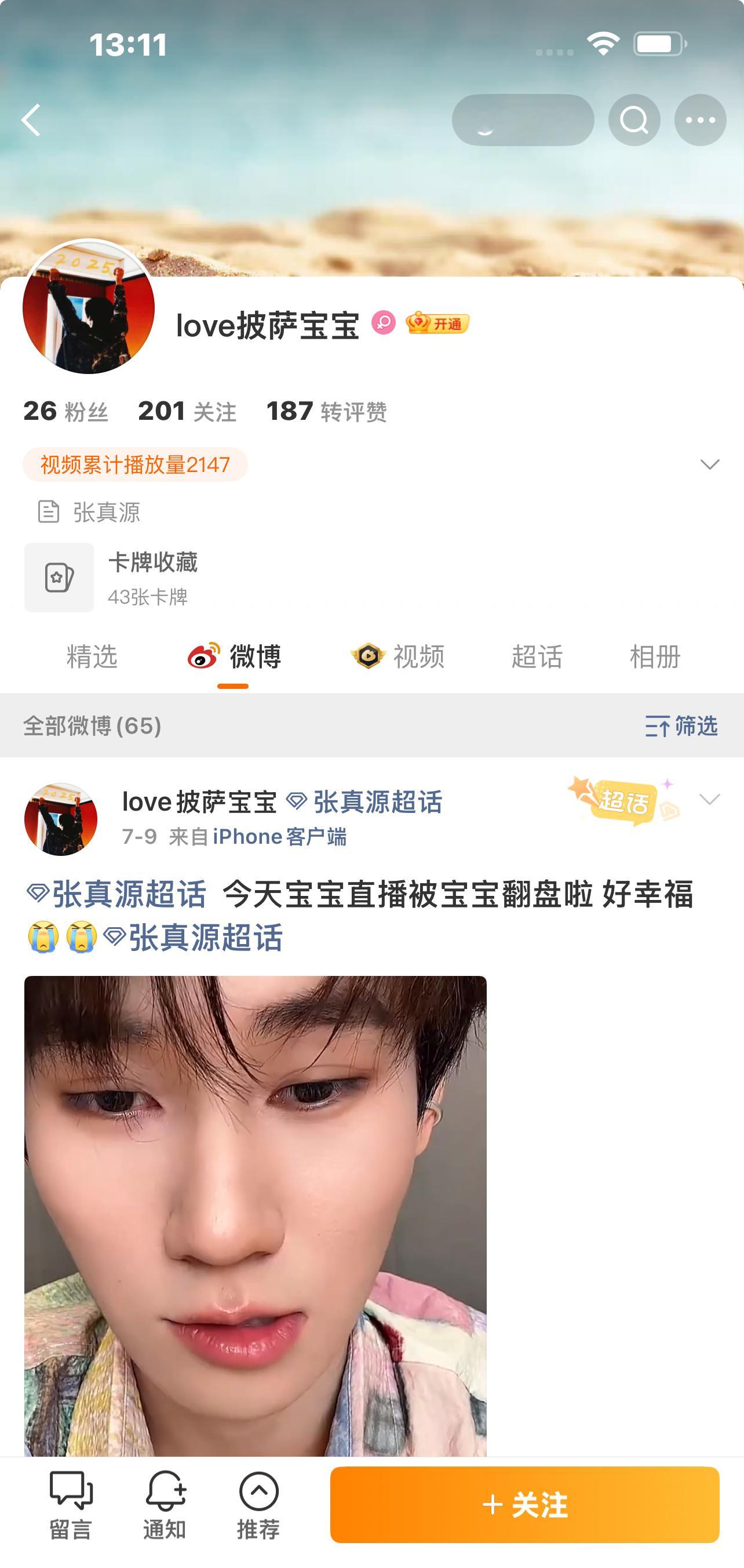 嗳气抽到夏晚🎫就这样大张旗鼓在贺峻霖ch 里面出，咋这么ex ，自己不去还要去