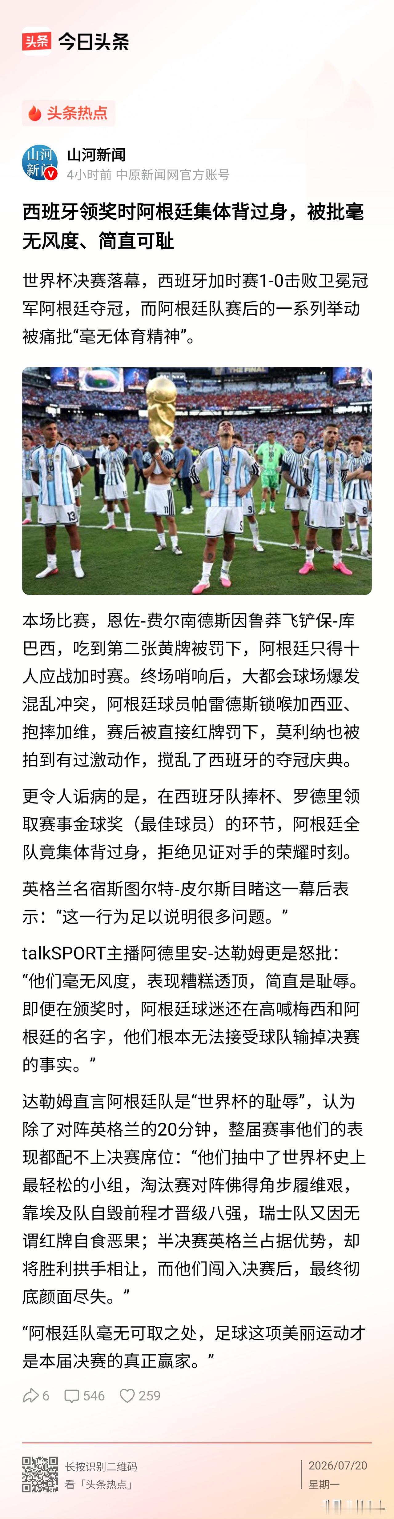 阿根廷输了冠军输了人品，从埃阿之战就脏的恶心，英阿半决赛也是各种搞小动作耗死了英