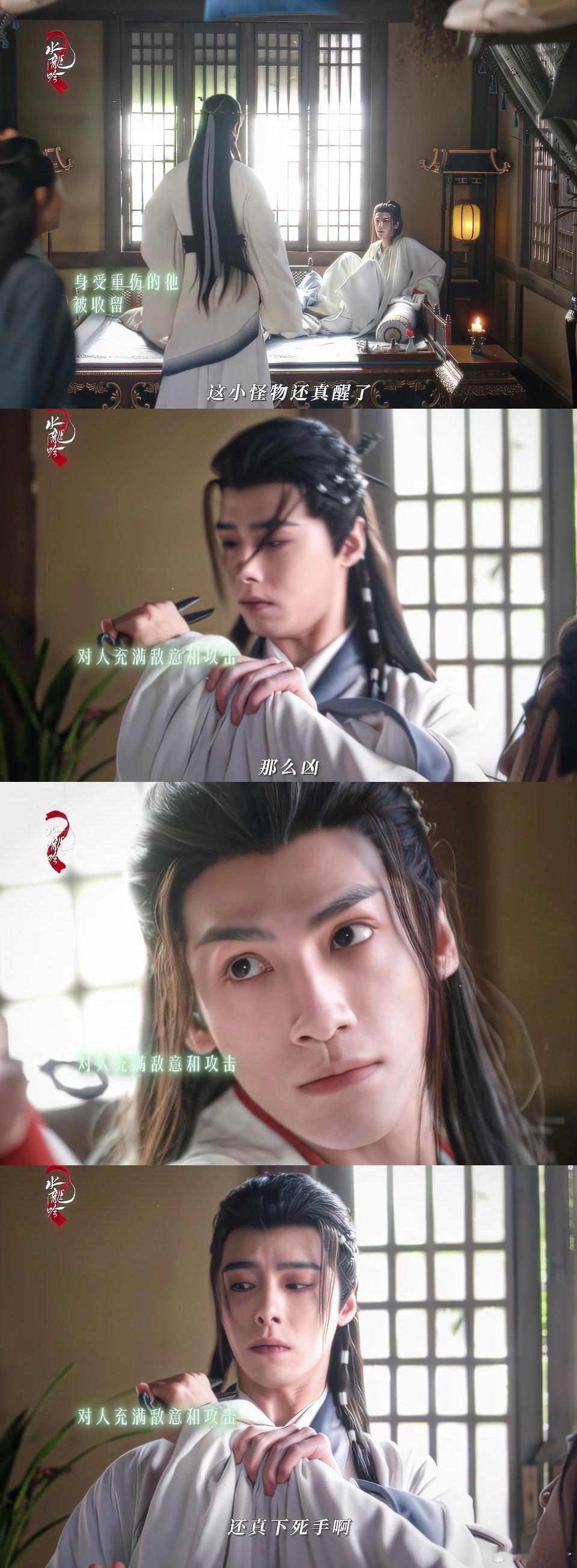 他掏心掏肺他掏他心肺 《水龙吟》的师徒情怎么能这么虐！以前互相依靠的两个人，现在