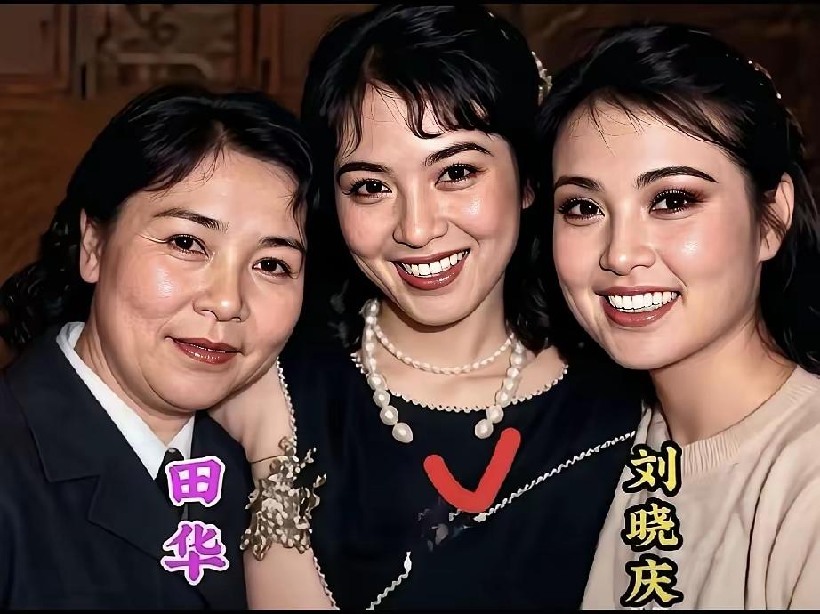一代大明星，
田华刘晓庆。
不识中间女，
谁知其姓名？