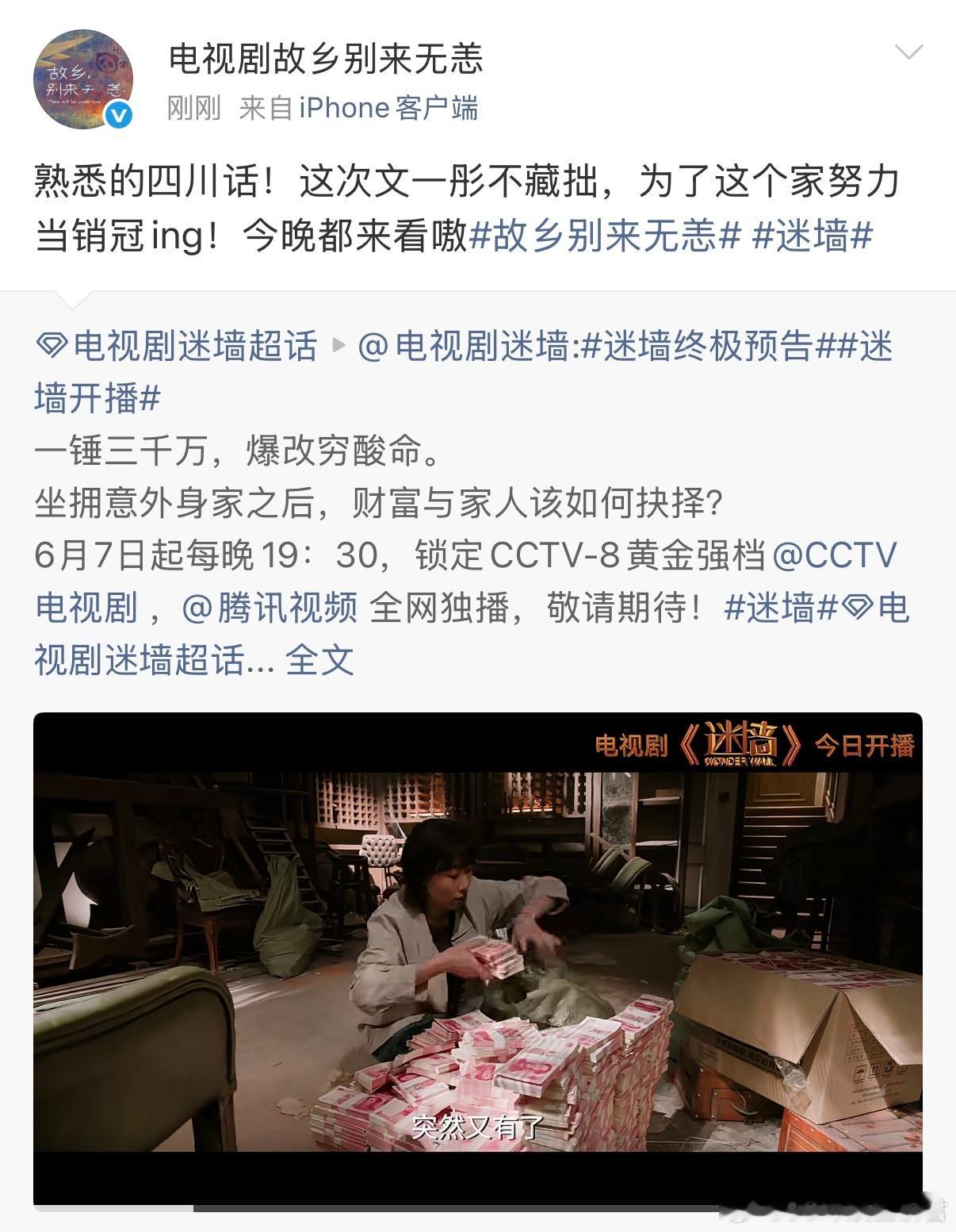 郭京飞任素汐内娱打call排面众多剧集前来捧场助力，加上郭京飞、任素汐两大演技派