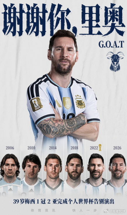 终场哨响，2026 美加墨世界杯正式落幕🔥2026 世界杯 西班牙加时绝杀阿根