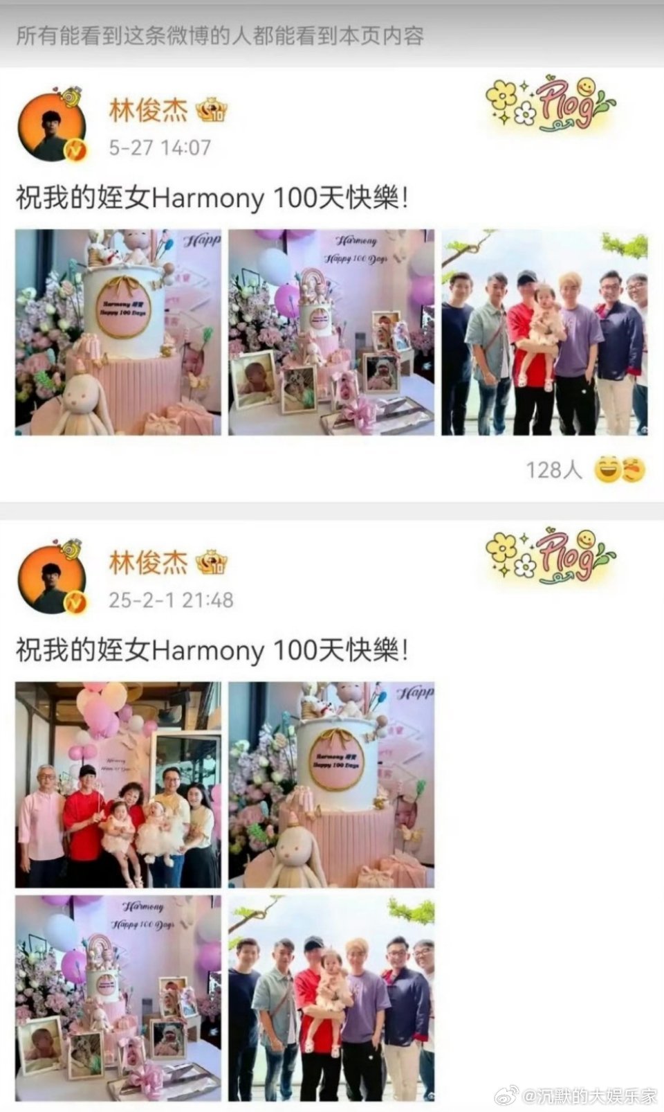 OMG，这是怎么了，这个瓜好离谱啊！林俊杰删了和哥嫂的合照、取关了相关账号，连林