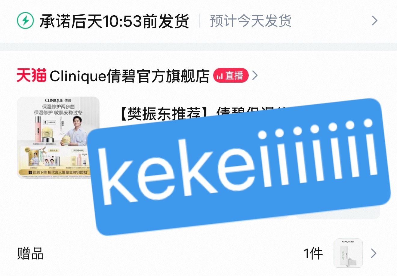 支持倩碧支持代言人