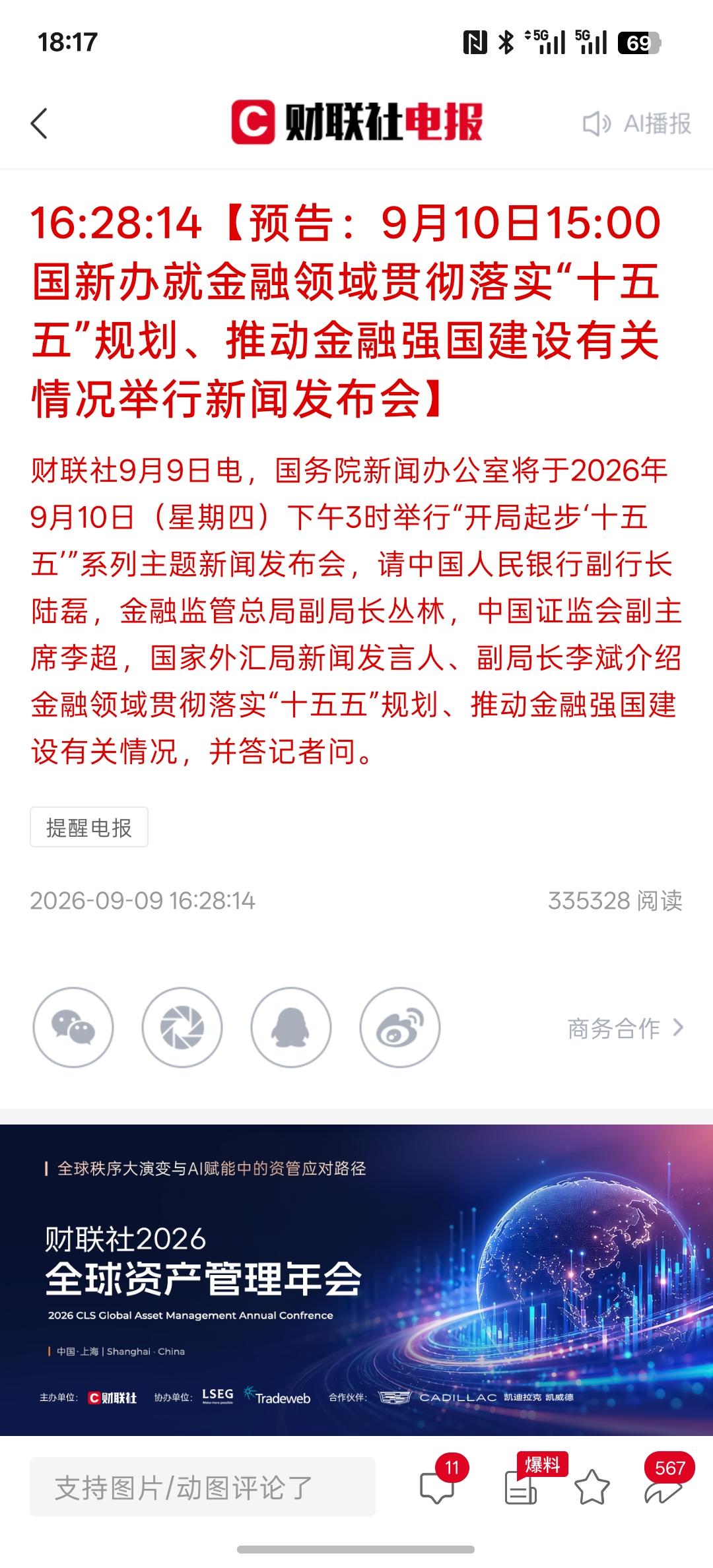 1.64万亿！A股成交额砸出年内次低记录，现在市场开始承压，成交量持续缩量，证明
