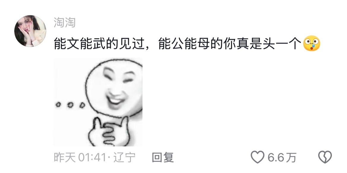 孩子出生前 你最好能把你的性别定下来😅 