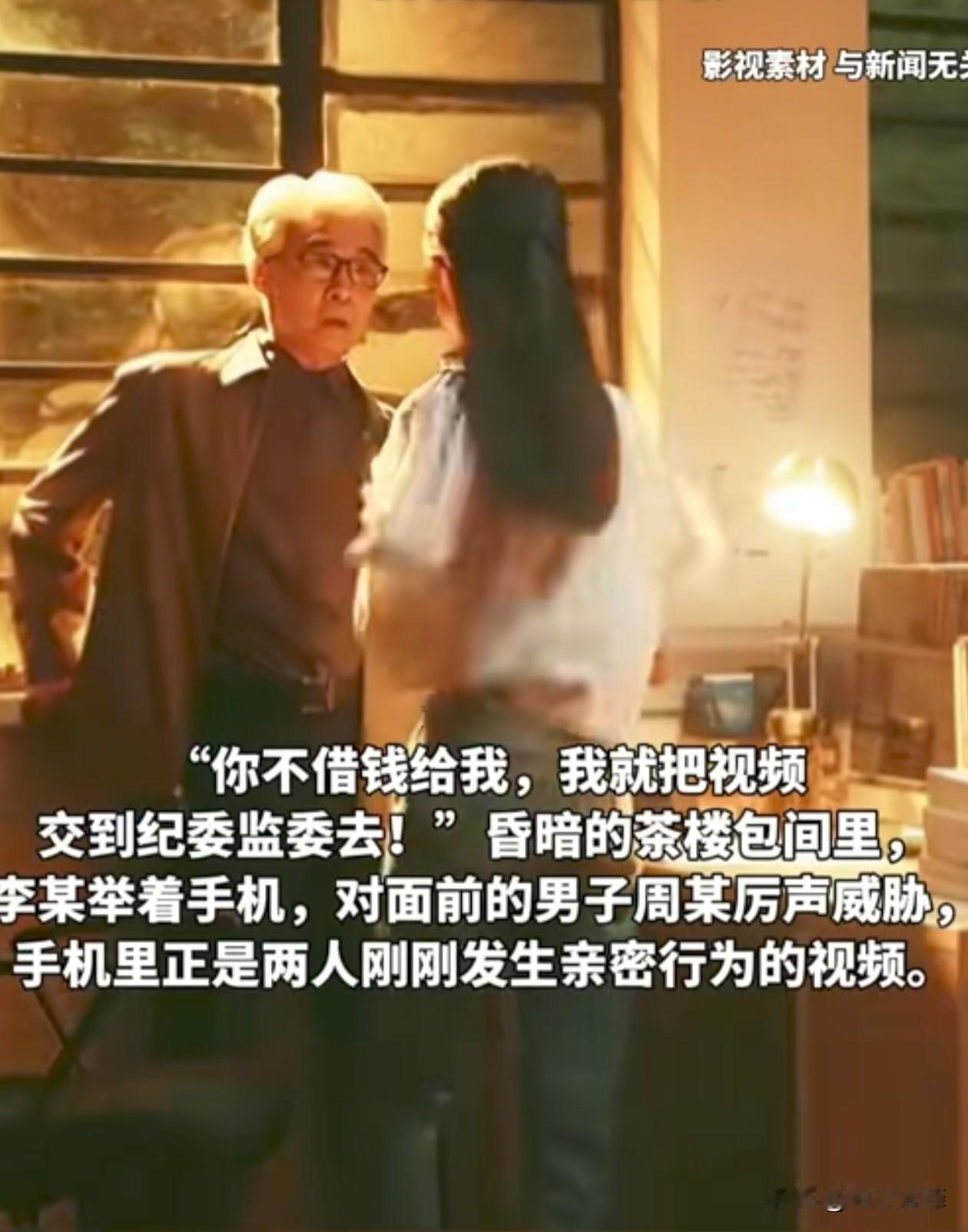 四川，一女子的银行卡被冻结，需要3万块钱解冻，为了让局长借钱给自己，她偷偷拍下和