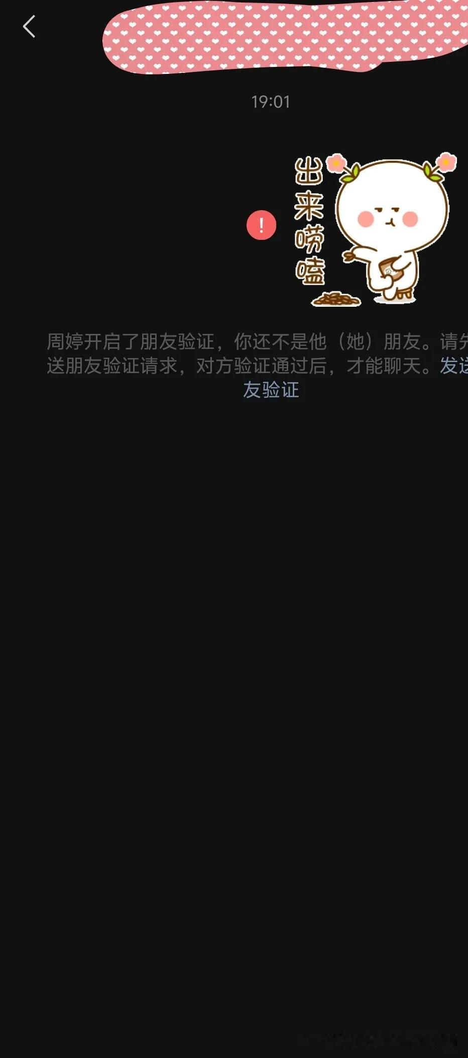 这下真心尴尬了[打脸]
曾经的同事，当时我们一起进入同一所学校，被分在同一个宿舍