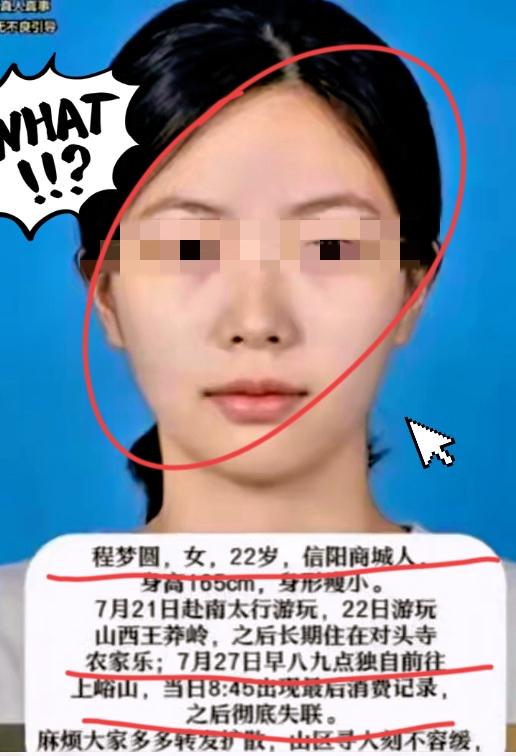 失踪整整7天后，22岁的程梦圆终于有了音信，她的手机在距她最后现身地20多公里外