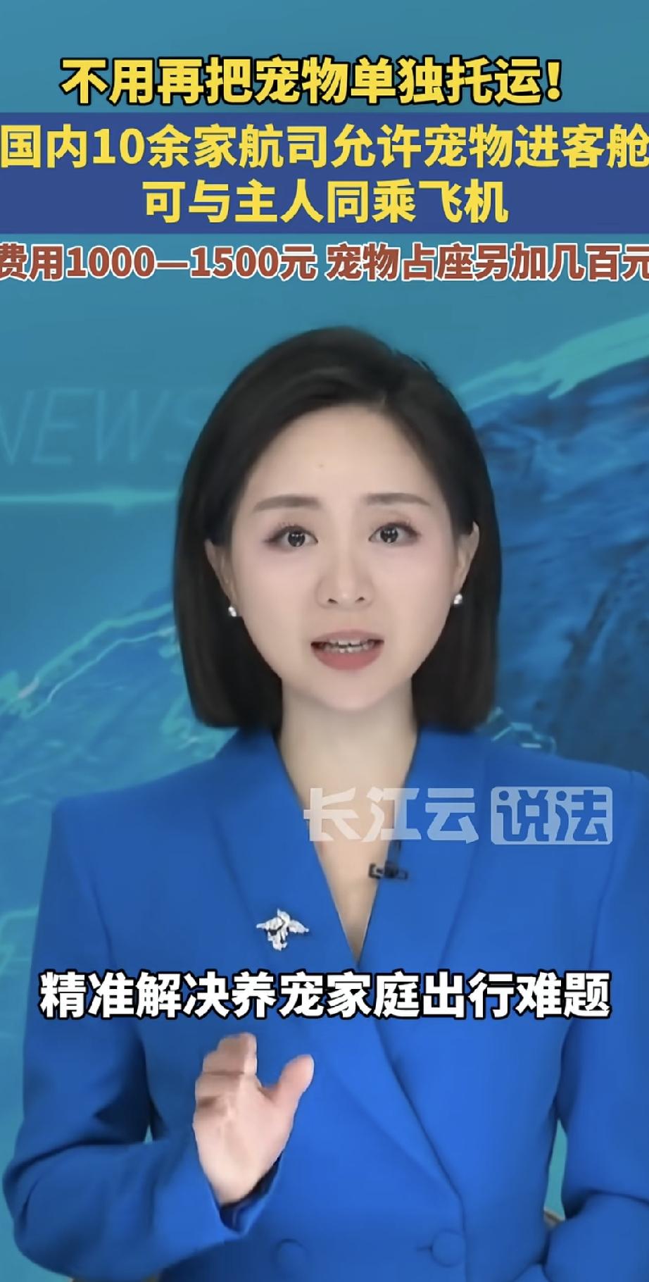 看到这样的新闻，并没有感到这是一种进步，而是一种倒退，一种在金钱诱惑下的宠物至上